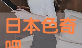 国产色奇吧,探索中国色彩文化的独特魅力